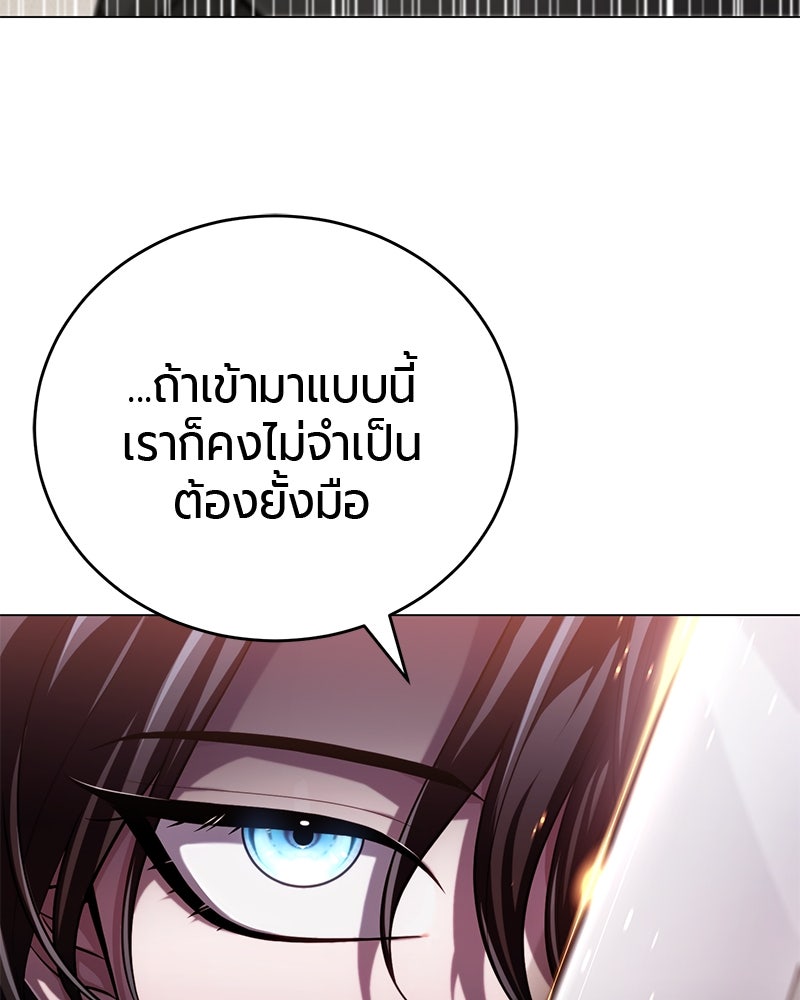 จอมเวทนอกรีตแห่งหอคอยขาว - หน้า 29
