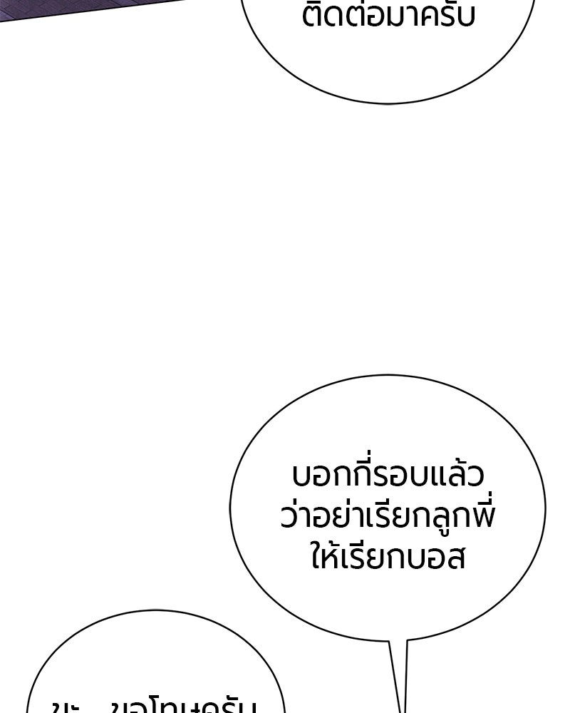 จอมเวทนอกรีตแห่งหอคอยขาว - หน้า 3