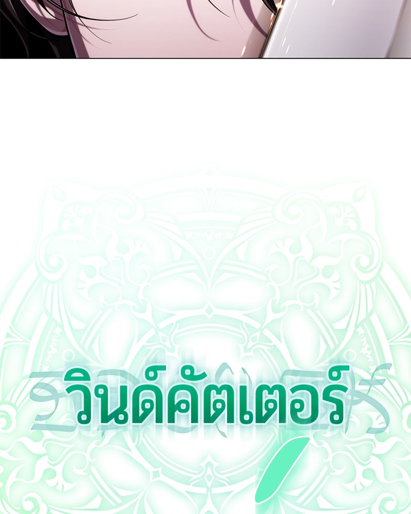 จอมเวทนอกรีตแห่งหอคอยขาว - หน้า 30