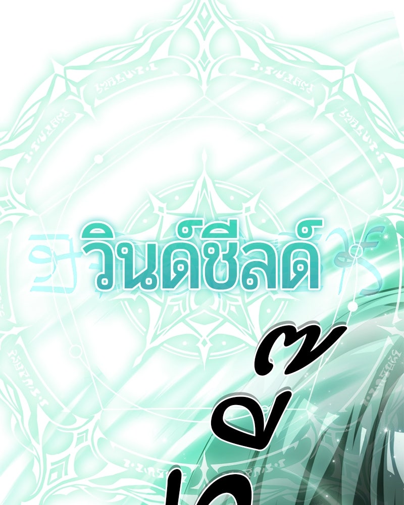 จอมเวทนอกรีตแห่งหอคอยขาว - หน้า 49
