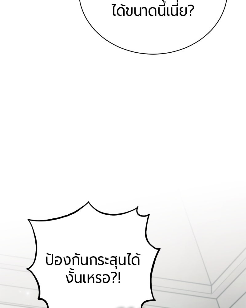 จอมเวทนอกรีตแห่งหอคอยขาว - หน้า 52