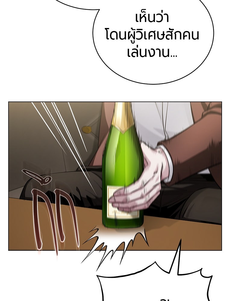 จอมเวทนอกรีตแห่งหอคอยขาว - หน้า 6