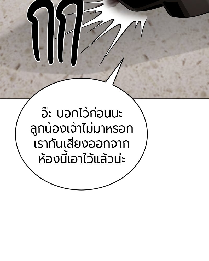 จอมเวทนอกรีตแห่งหอคอยขาว - หน้า 63