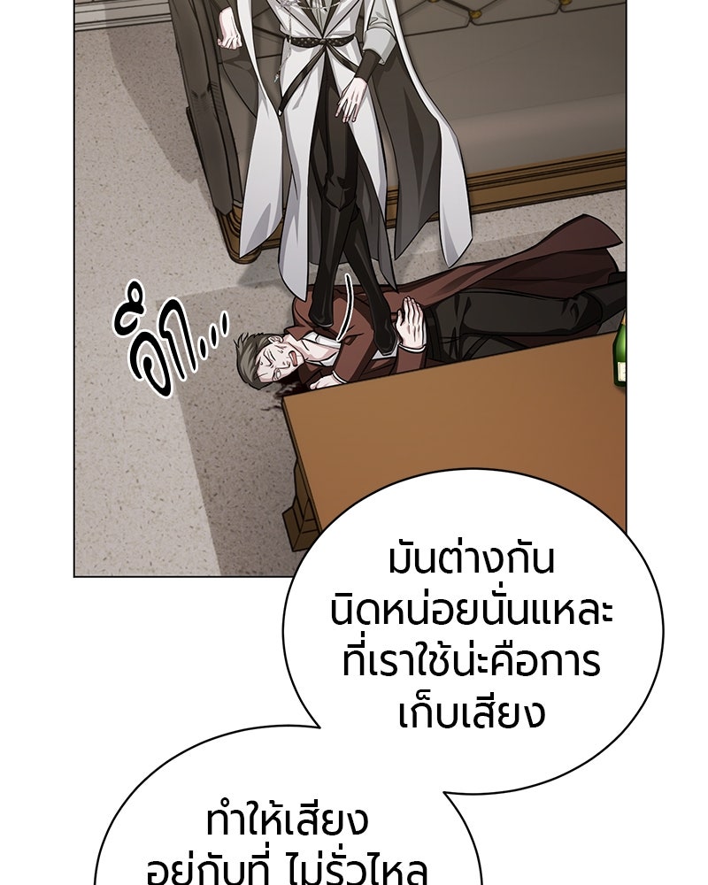 จอมเวทนอกรีตแห่งหอคอยขาว - หน้า 65