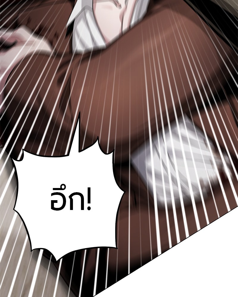 จอมเวทนอกรีตแห่งหอคอยขาว - หน้า 70