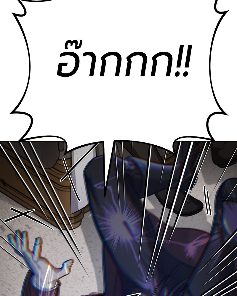จอมเวทนอกรีตแห่งหอคอยขาว - หน้า 75