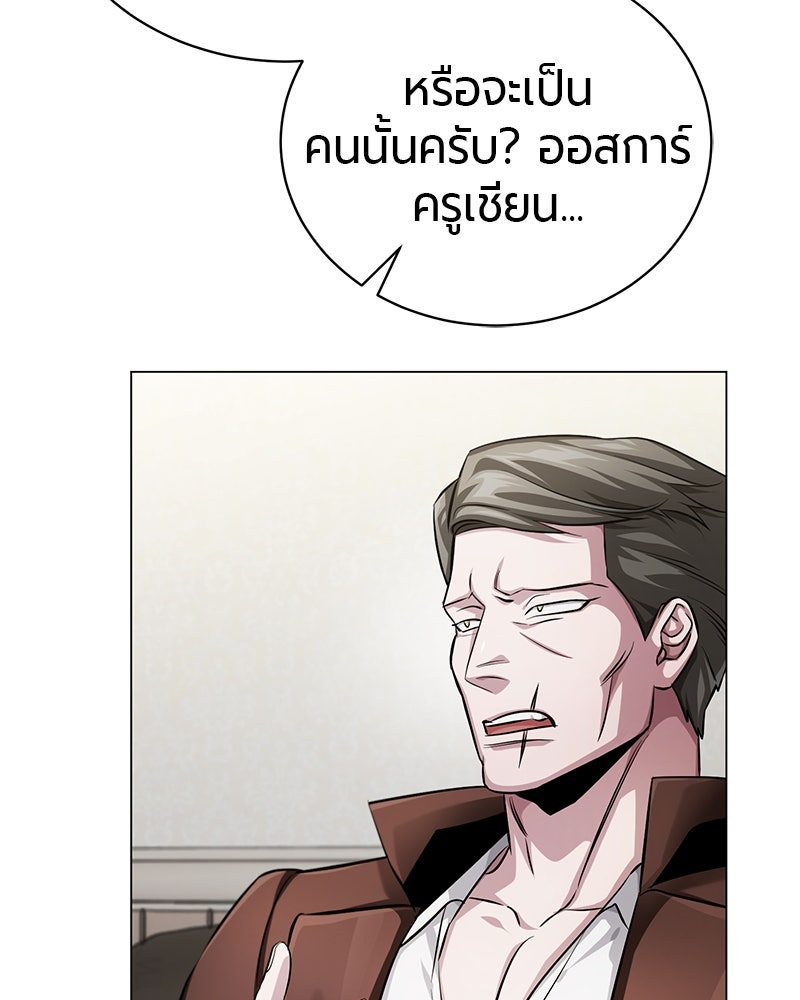 จอมเวทนอกรีตแห่งหอคอยขาว - หน้า 8