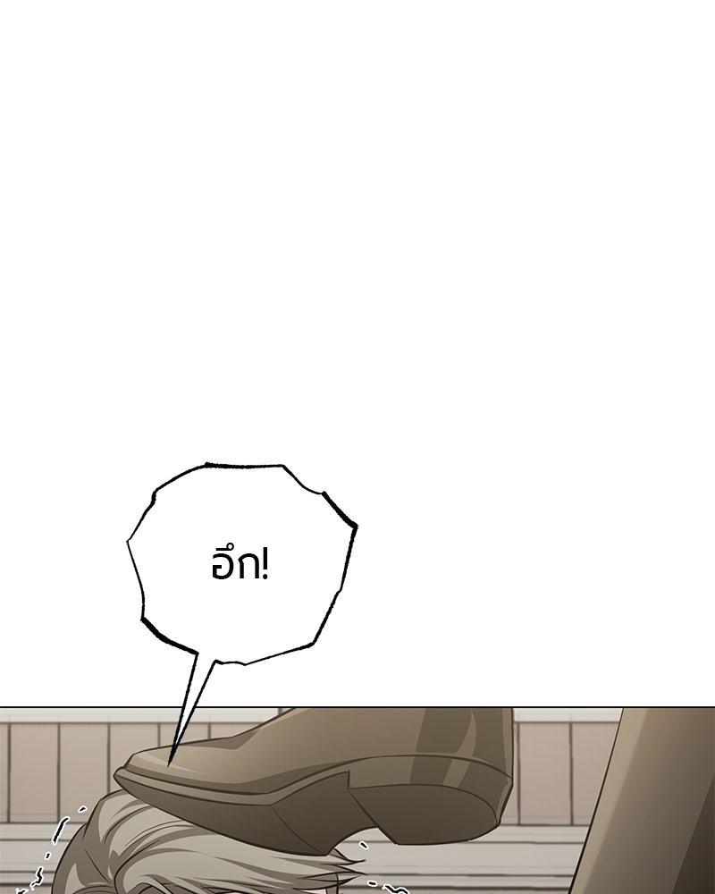 จอมเวทนอกรีตแห่งหอคอยขาว - หน้า 80