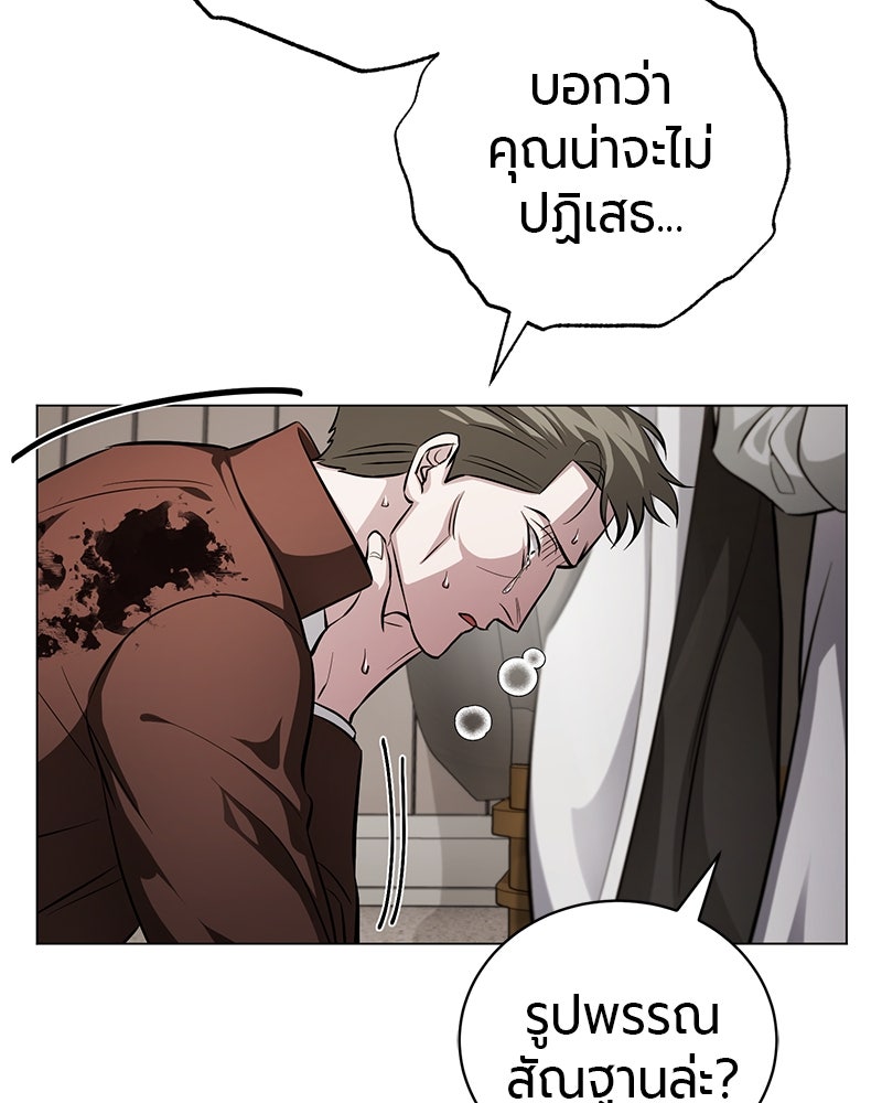 จอมเวทนอกรีตแห่งหอคอยขาว - หน้า 85
