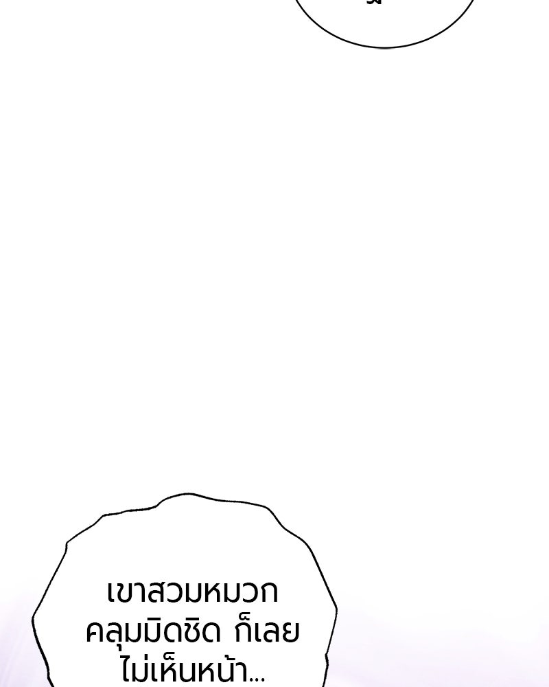 จอมเวทนอกรีตแห่งหอคอยขาว - หน้า 86
