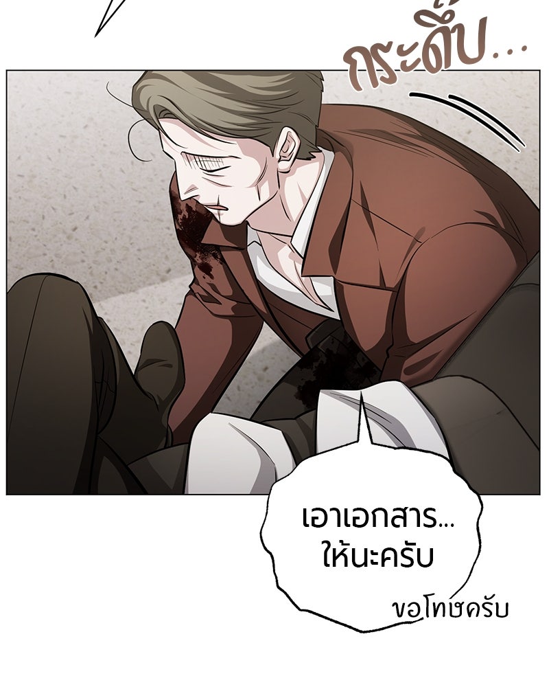 จอมเวทนอกรีตแห่งหอคอยขาว - หน้า 98