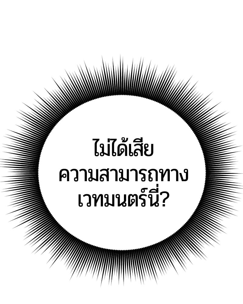 จอมเวทนอกรีตแห่งหอคอยขาว - หน้า 1