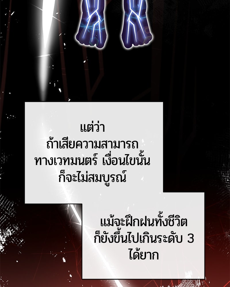 จอมเวทนอกรีตแห่งหอคอยขาว - หน้า 12