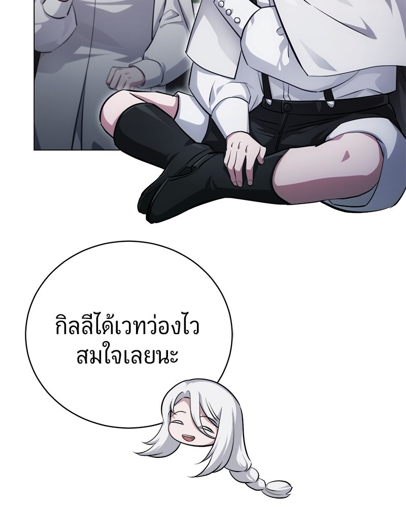 จอมเวทนอกรีตแห่งหอคอยขาว - หน้า 124