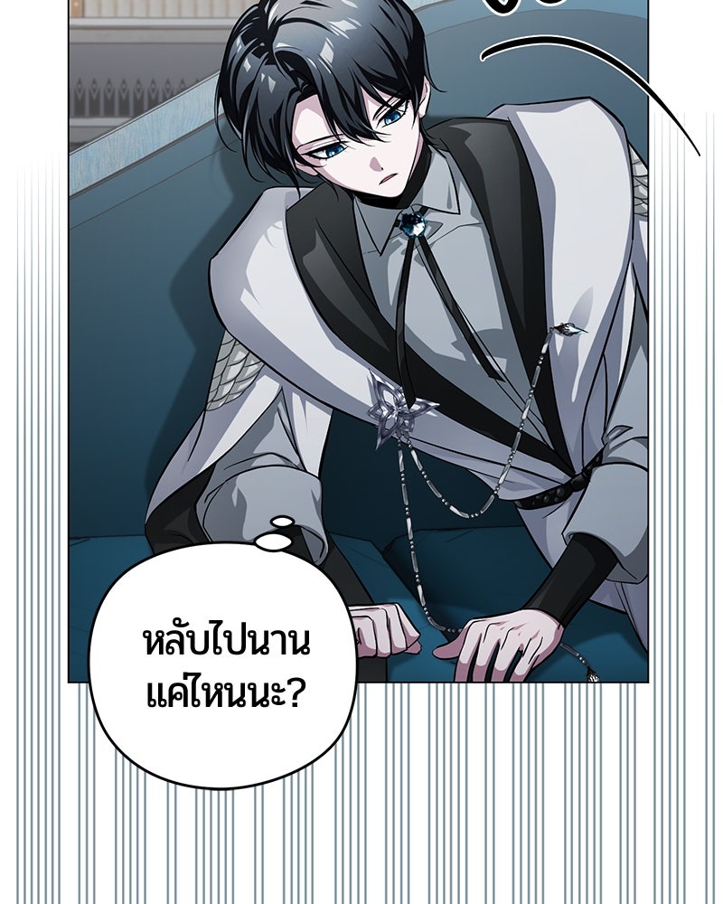 จอมเวทนอกรีตแห่งหอคอยขาว - หน้า 149