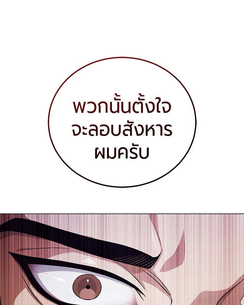 จอมเวทนอกรีตแห่งหอคอยขาว - หน้า 175