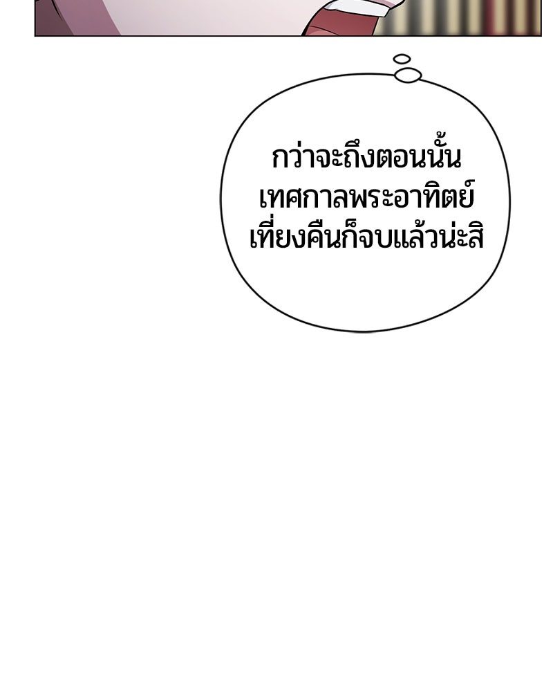 จอมเวทนอกรีตแห่งหอคอยขาว - หน้า 192