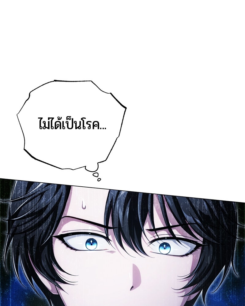 จอมเวทนอกรีตแห่งหอคอยขาว - หน้า 2