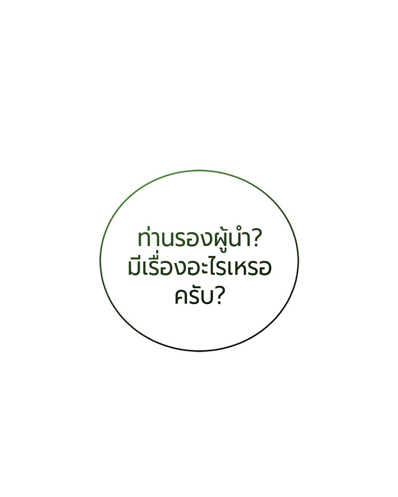 จอมเวทนอกรีตแห่งหอคอยขาว - หน้า 207