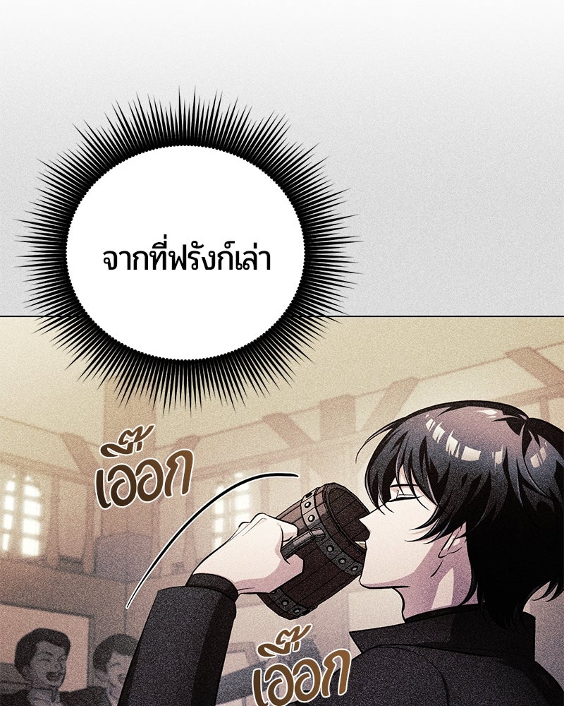 จอมเวทนอกรีตแห่งหอคอยขาว - หน้า 22