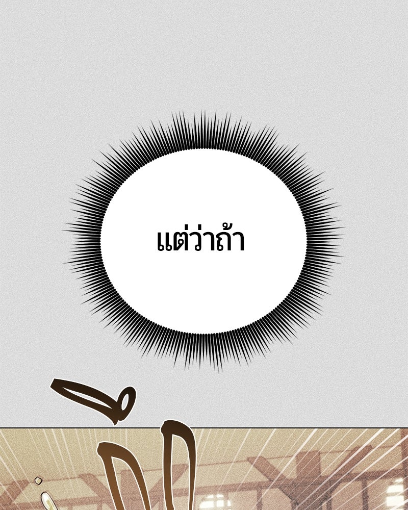 จอมเวทนอกรีตแห่งหอคอยขาว - หน้า 24