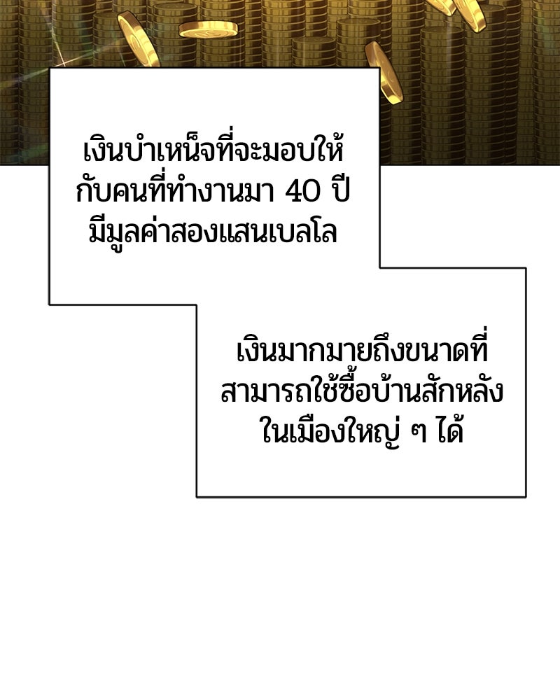 จอมเวทนอกรีตแห่งหอคอยขาว - หน้า 259