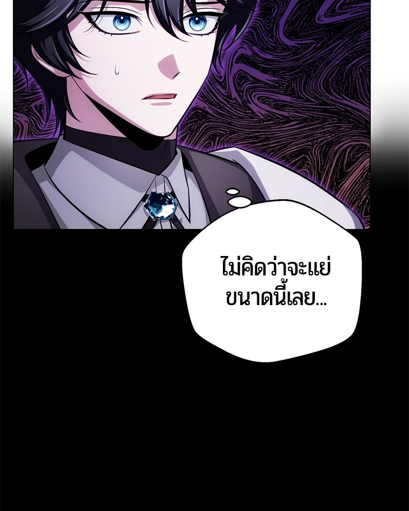 จอมเวทนอกรีตแห่งหอคอยขาว - หน้า 264