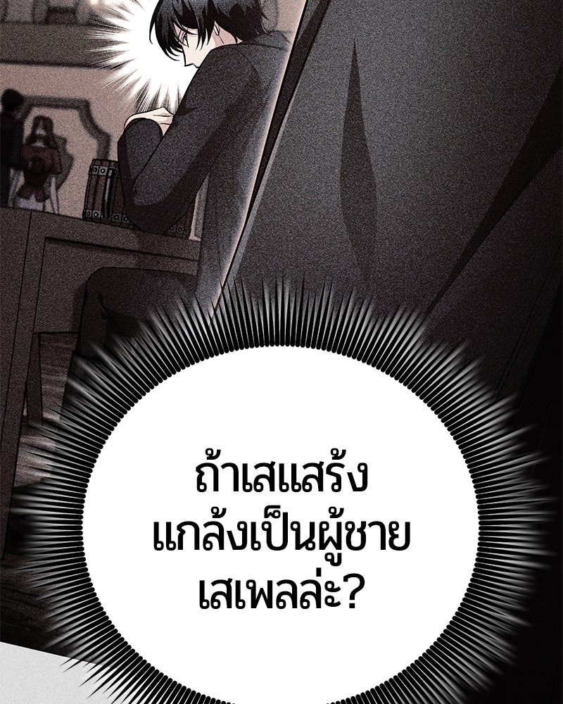 จอมเวทนอกรีตแห่งหอคอยขาว - หน้า 28