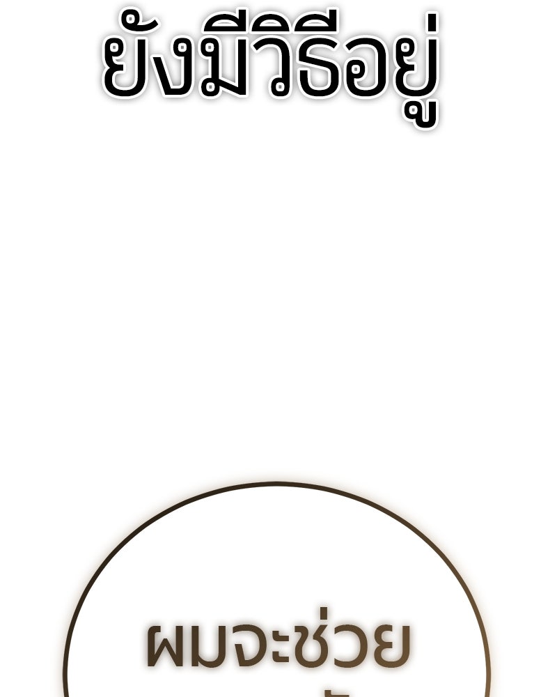 จอมเวทนอกรีตแห่งหอคอยขาว - หน้า 281