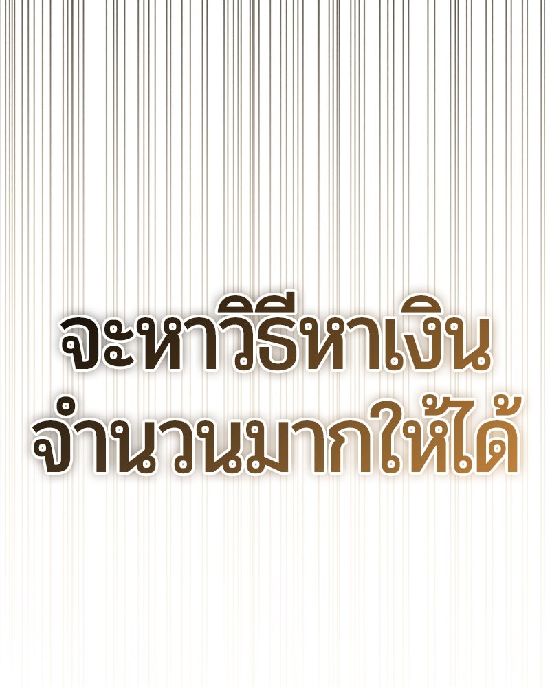 จอมเวทนอกรีตแห่งหอคอยขาว - หน้า 285