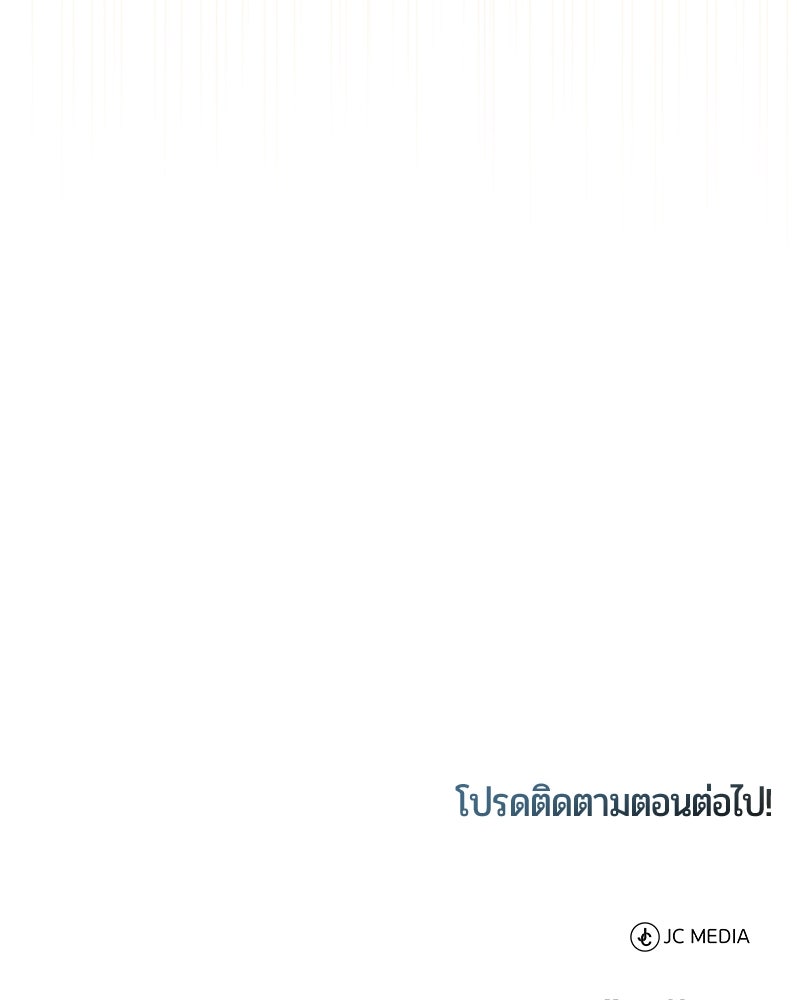 จอมเวทนอกรีตแห่งหอคอยขาว - หน้า 286