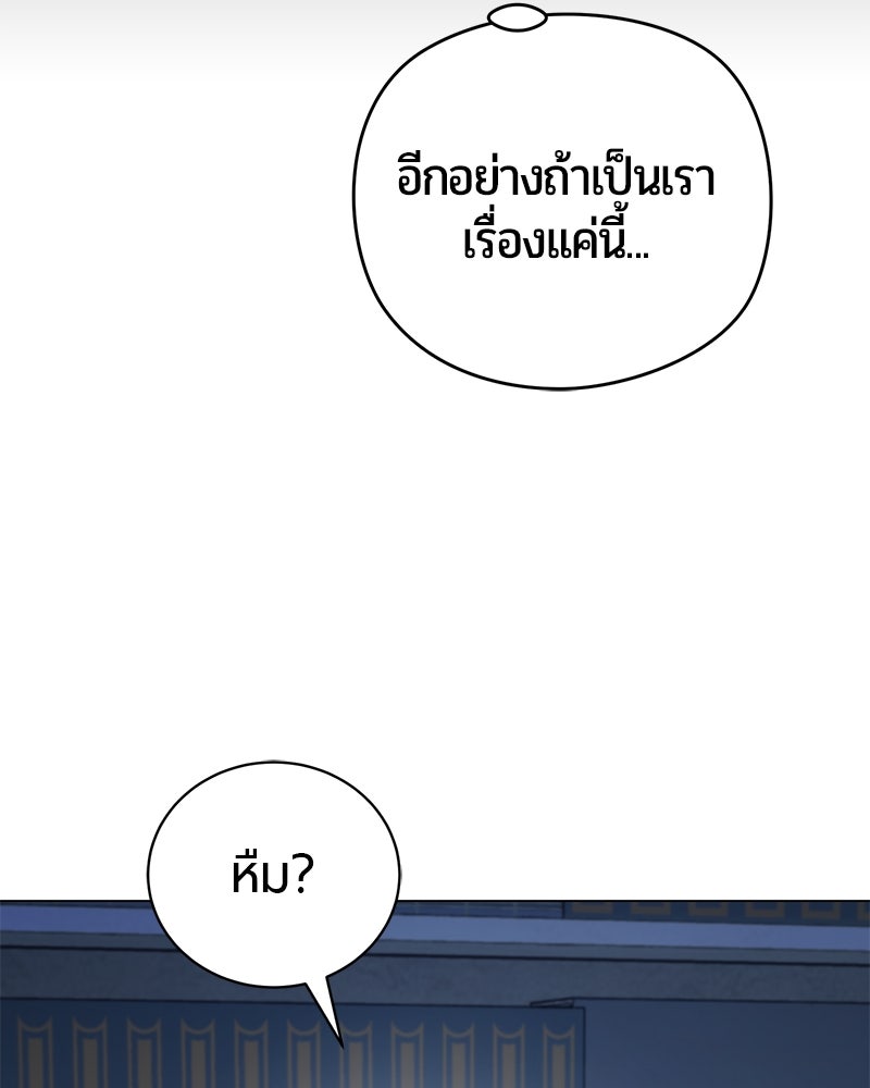 จอมเวทนอกรีตแห่งหอคอยขาว - หน้า 35