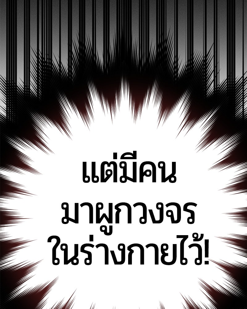 จอมเวทนอกรีตแห่งหอคอยขาว - หน้า 4