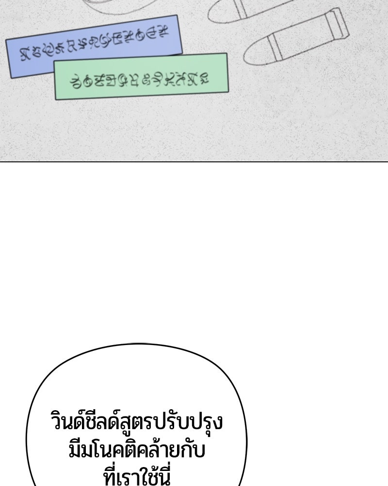 จอมเวทนอกรีตแห่งหอคอยขาว - หน้า 45