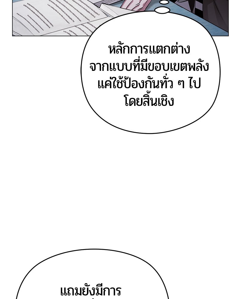 จอมเวทนอกรีตแห่งหอคอยขาว - หน้า 47