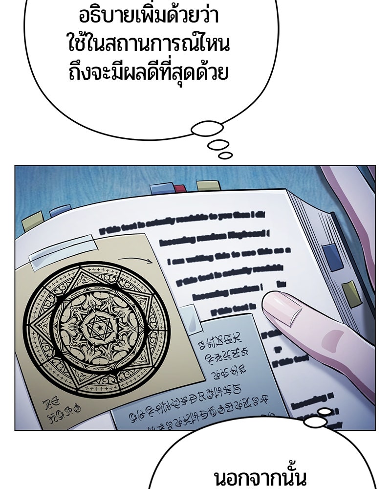 จอมเวทนอกรีตแห่งหอคอยขาว - หน้า 48