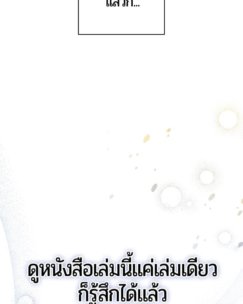จอมเวทนอกรีตแห่งหอคอยขาว - หน้า 53