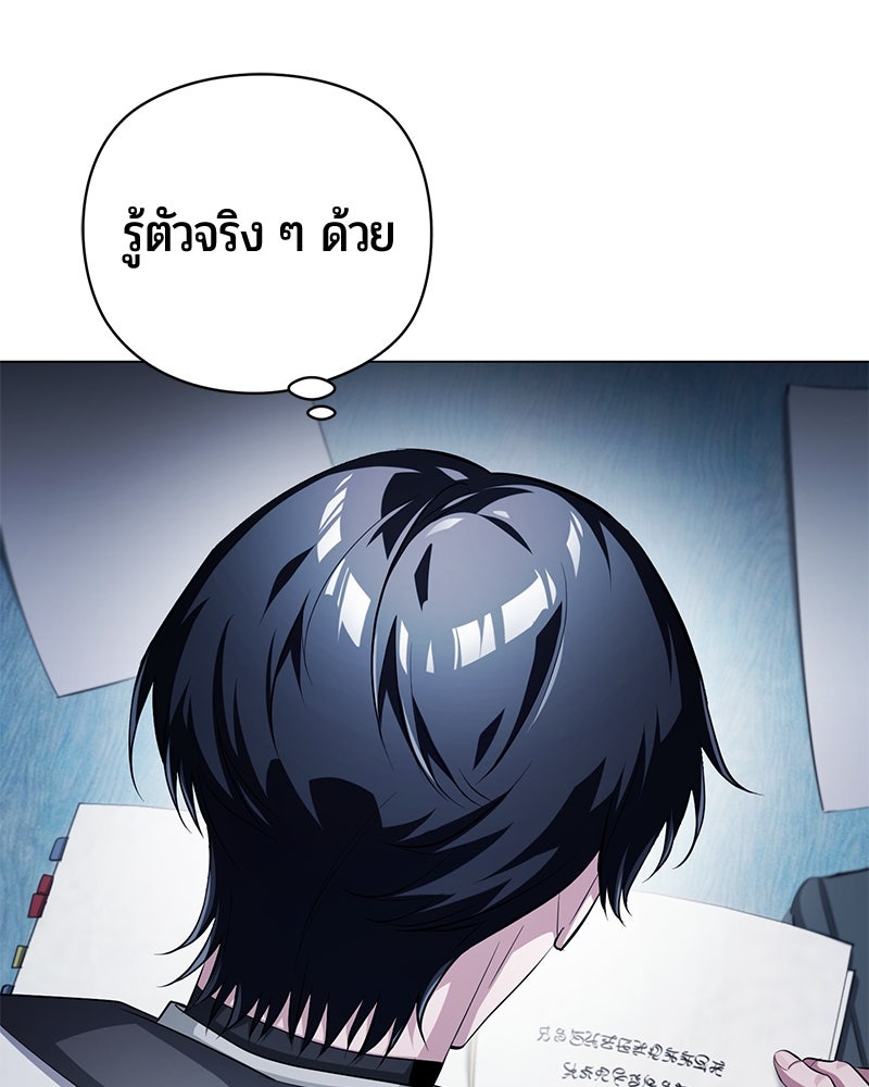 จอมเวทนอกรีตแห่งหอคอยขาว - หน้า 60