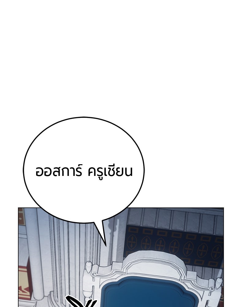 จอมเวทนอกรีตแห่งหอคอยขาว - หน้า 63