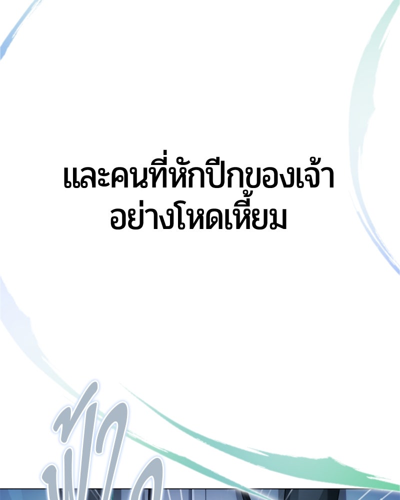 จอมเวทนอกรีตแห่งหอคอยขาว - หน้า 72