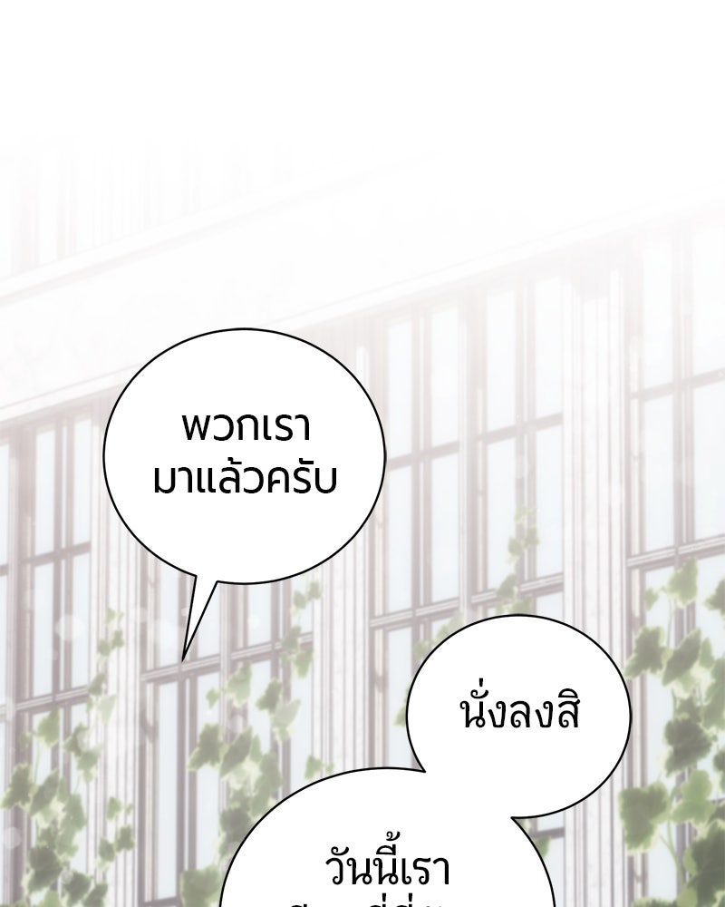 จอมเวทนอกรีตแห่งหอคอยขาว - หน้า 85
