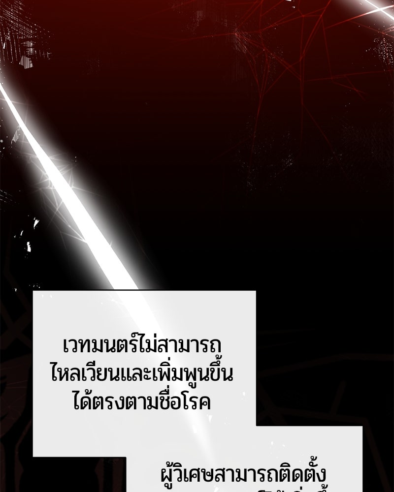 จอมเวทนอกรีตแห่งหอคอยขาว - หน้า 9