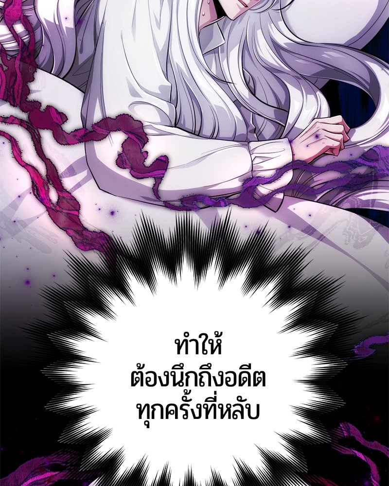 จอมเวทนอกรีตแห่งหอคอยขาว - หน้า 91