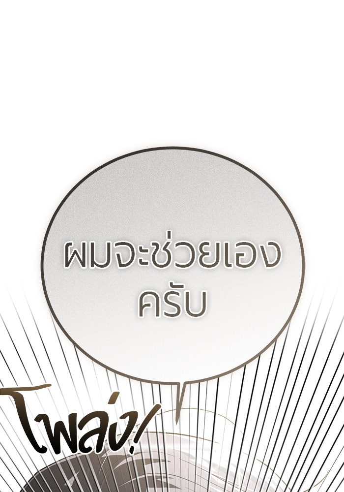 จอมเวทนอกรีตแห่งหอคอยขาว - หน้า 1
