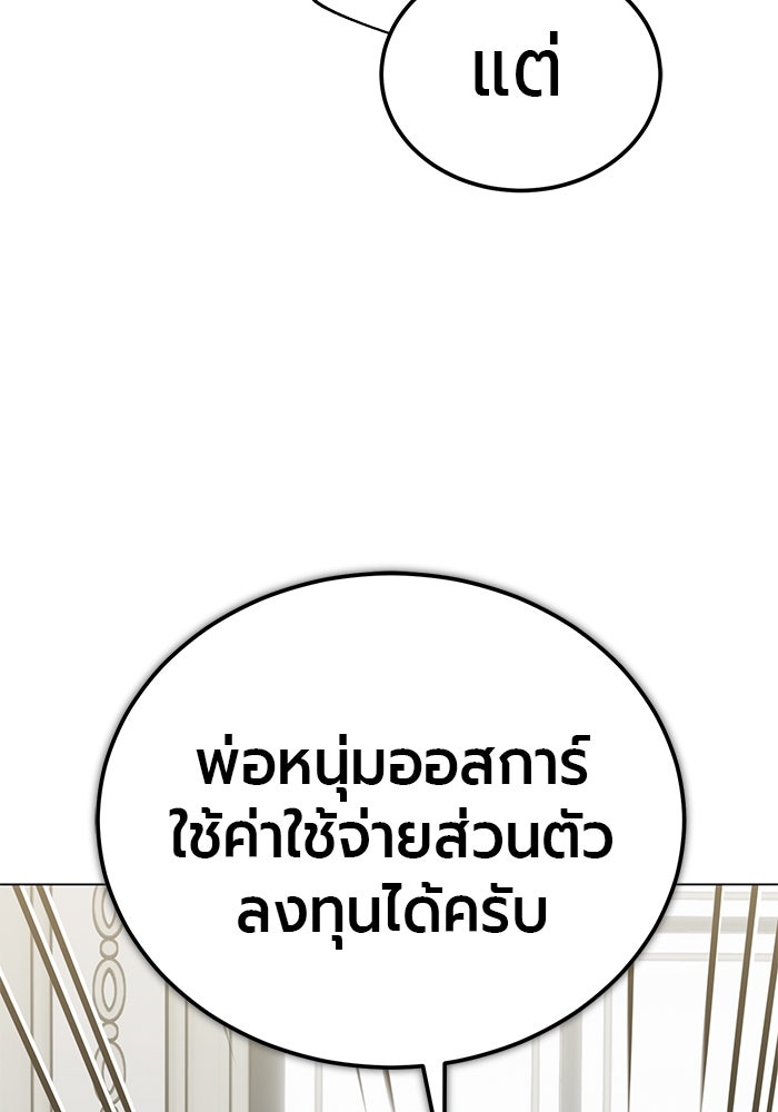 จอมเวทนอกรีตแห่งหอคอยขาว - หน้า 132