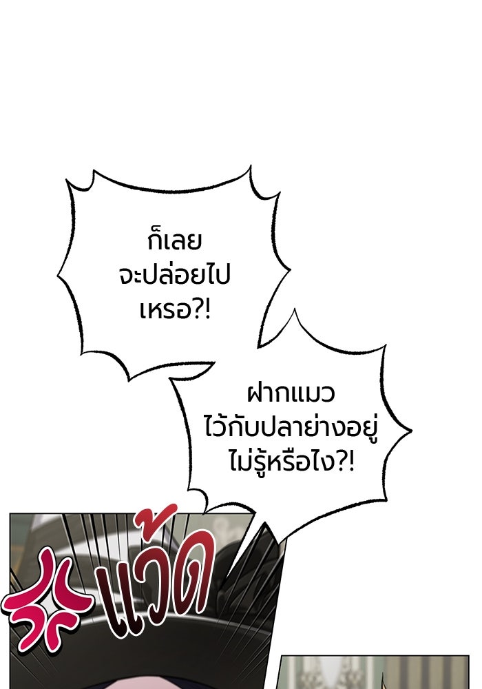 จอมเวทนอกรีตแห่งหอคอยขาว - หน้า 16