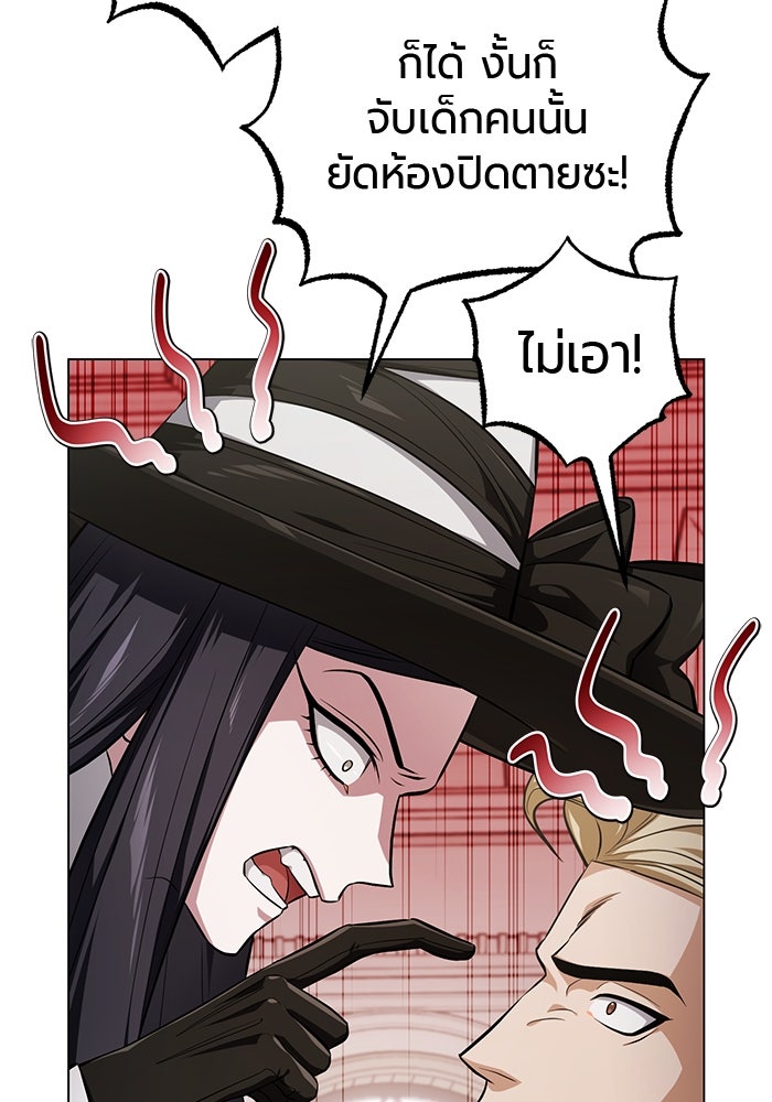 จอมเวทนอกรีตแห่งหอคอยขาว - หน้า 20