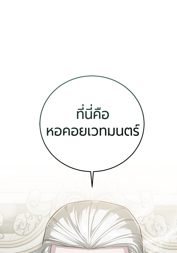 จอมเวทนอกรีตแห่งหอคอยขาว - หน้า 34