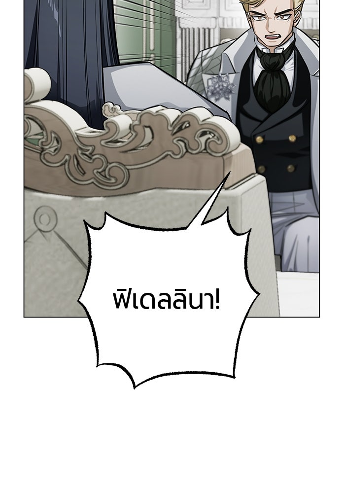 จอมเวทนอกรีตแห่งหอคอยขาว - หน้า 41