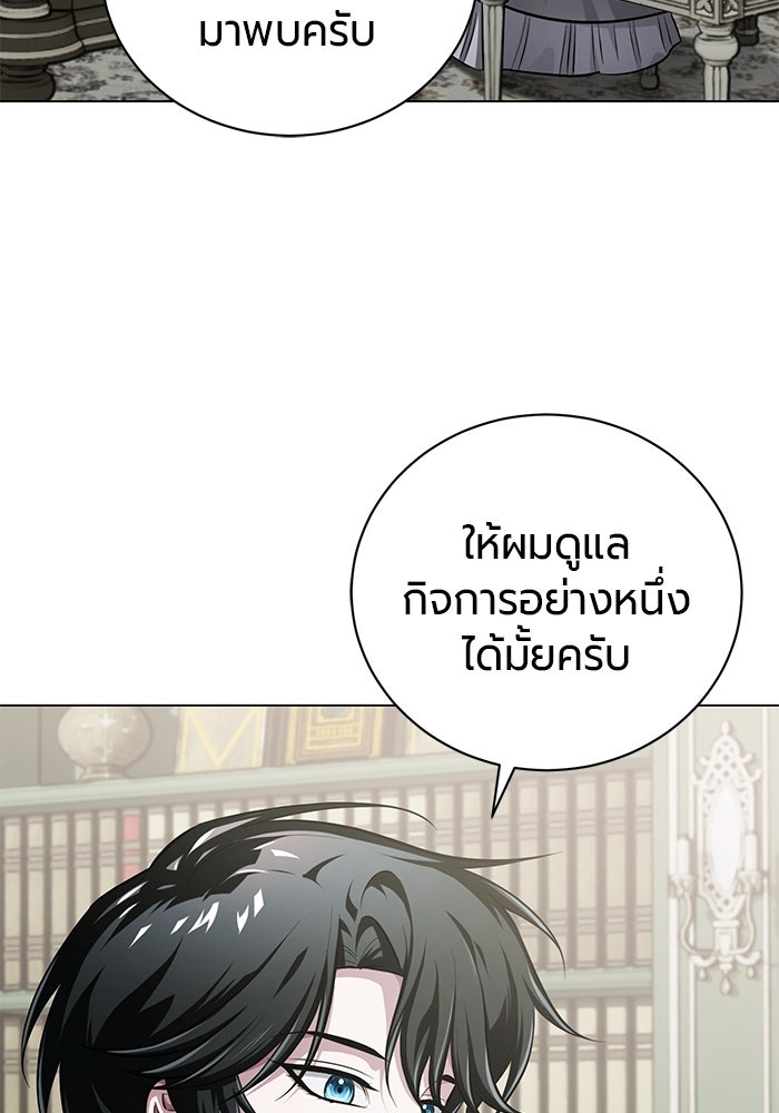จอมเวทนอกรีตแห่งหอคอยขาว - หน้า 55